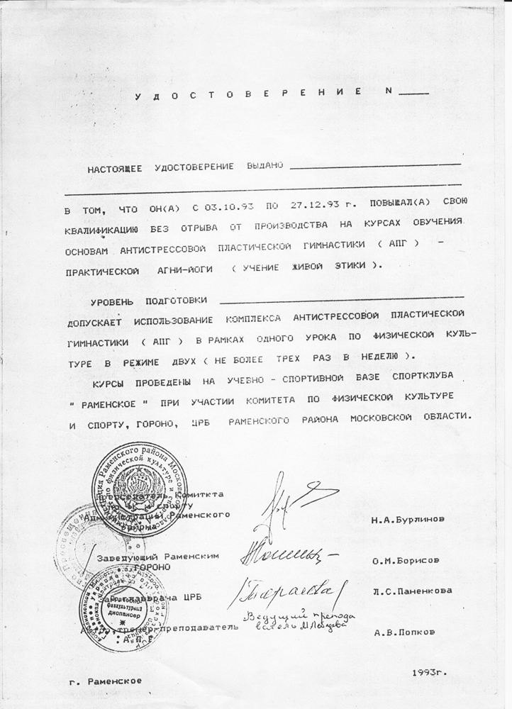 Образцы удостоверения